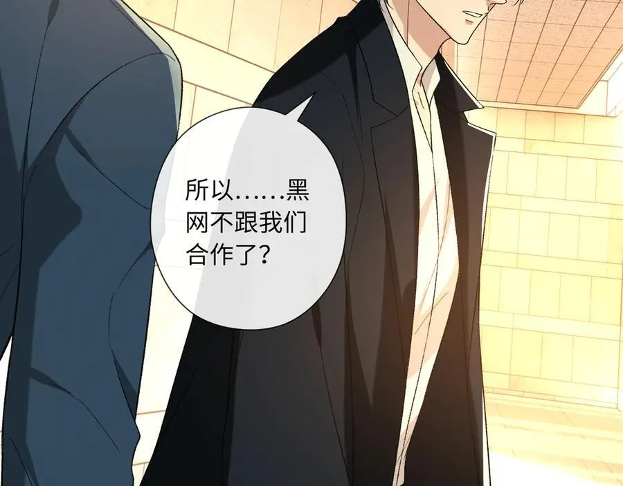 第185话 洲际银行 第69页