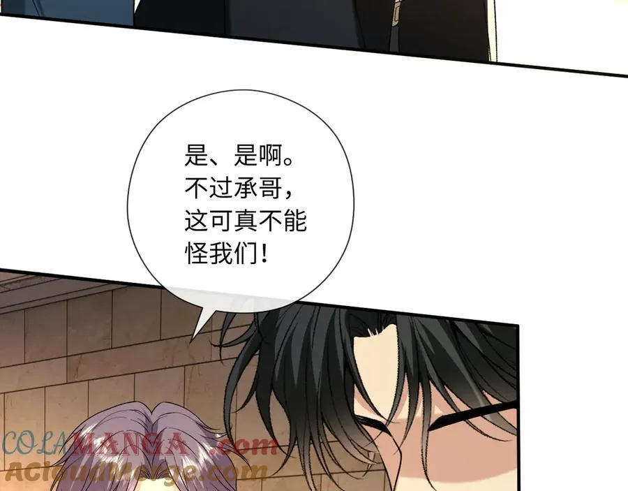 第185话 洲际银行 第70页