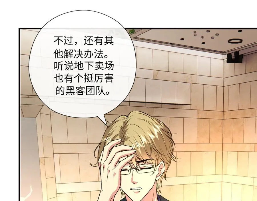 第185话 洲际银行 第72页