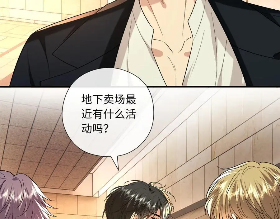 第185话 洲际银行 第75页