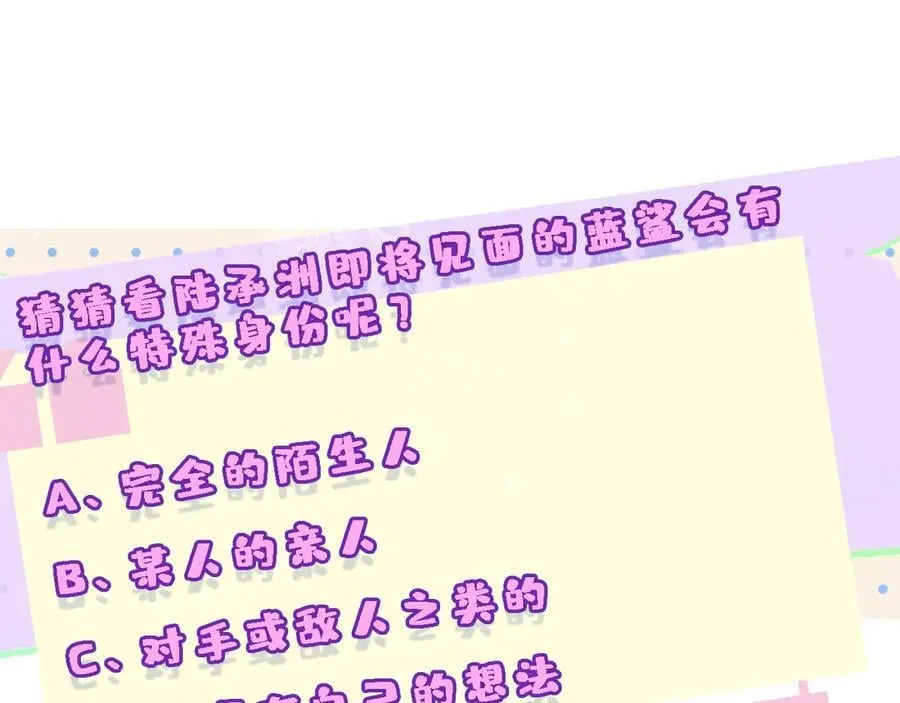 第185话 洲际银行 第84页