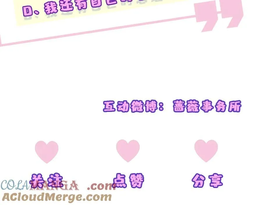 第185话 洲际银行 第85页