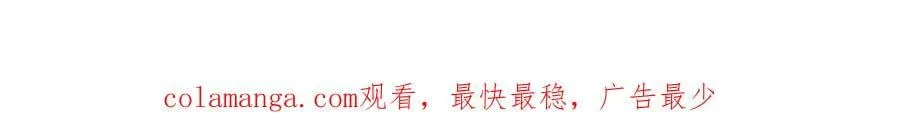 第185话 洲际银行 第86页