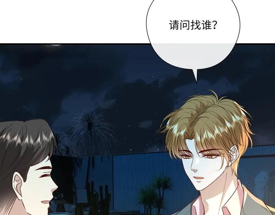 第186话 义父？！ 第12页