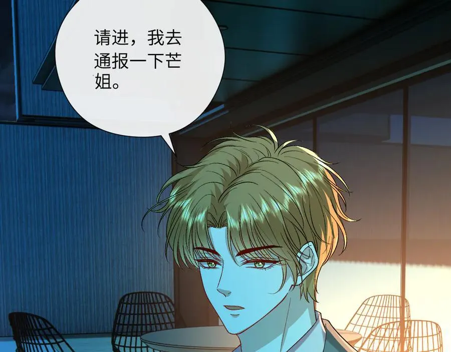 第186话 义父？！ 第14页