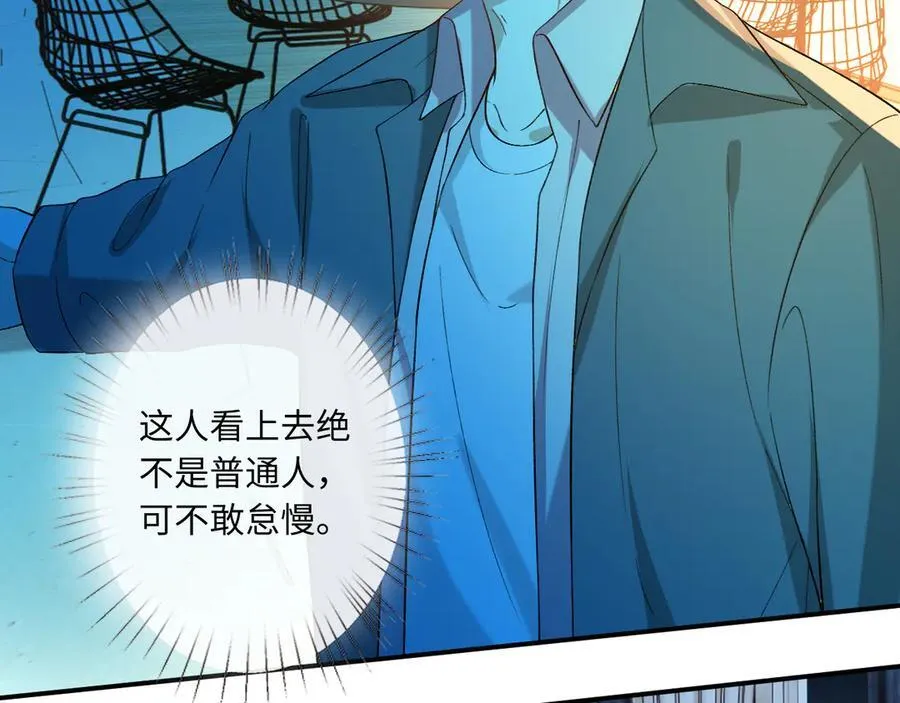 第186话 义父？！ 第15页