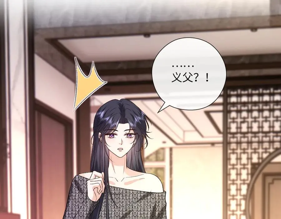 第186话 义父？！ 第20页