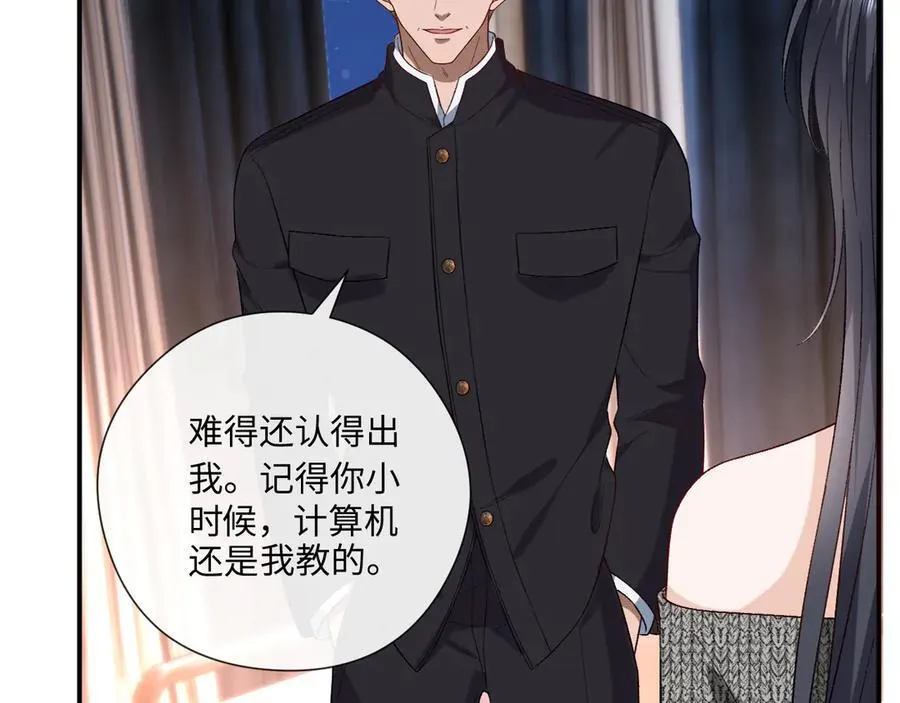 第186话 义父？！ 第23页