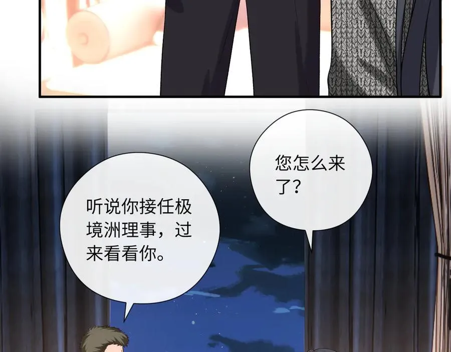 第186话 义父？！ 第24页