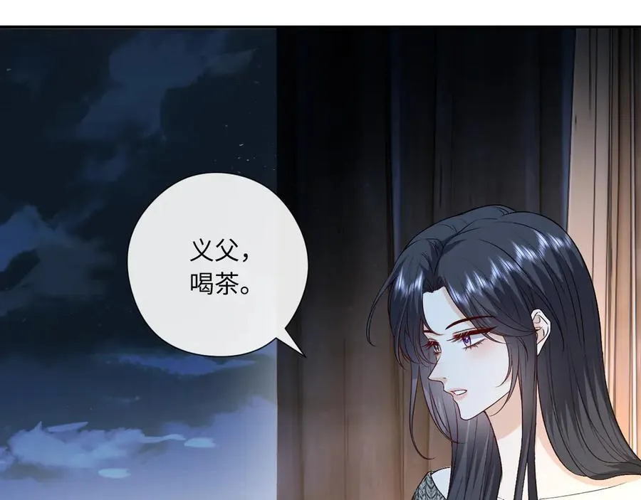 第186话 义父？！ 第26页