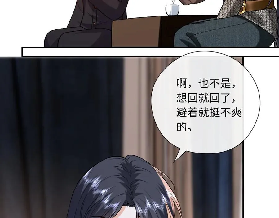 第186话 义父？！ 第33页