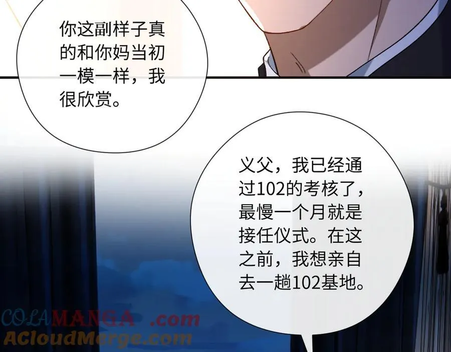 第186话 义父？！ 第37页