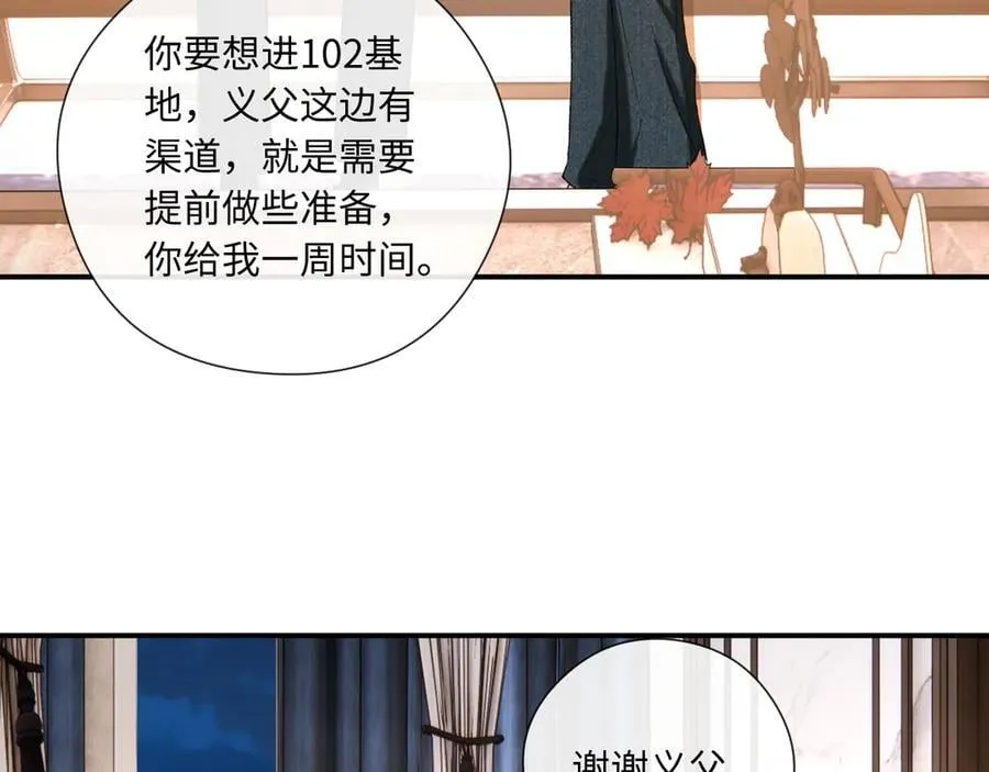第186话 义父？！ 第39页