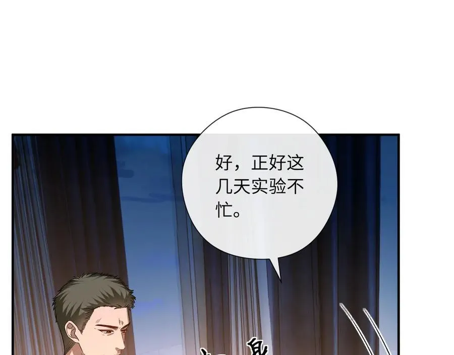 第186话 义父？！ 第45页