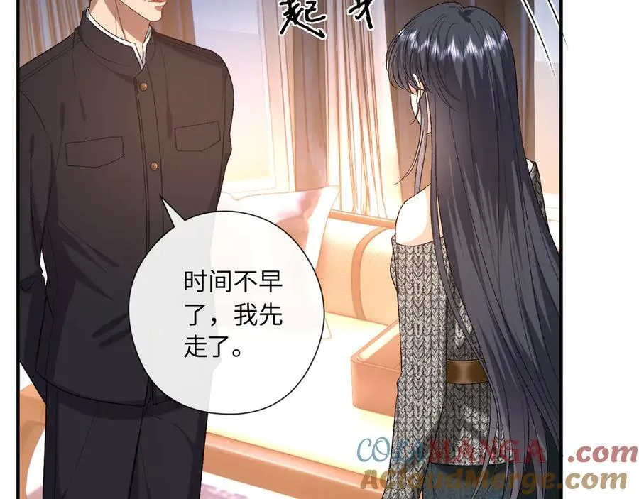 第186话 义父？！ 第46页