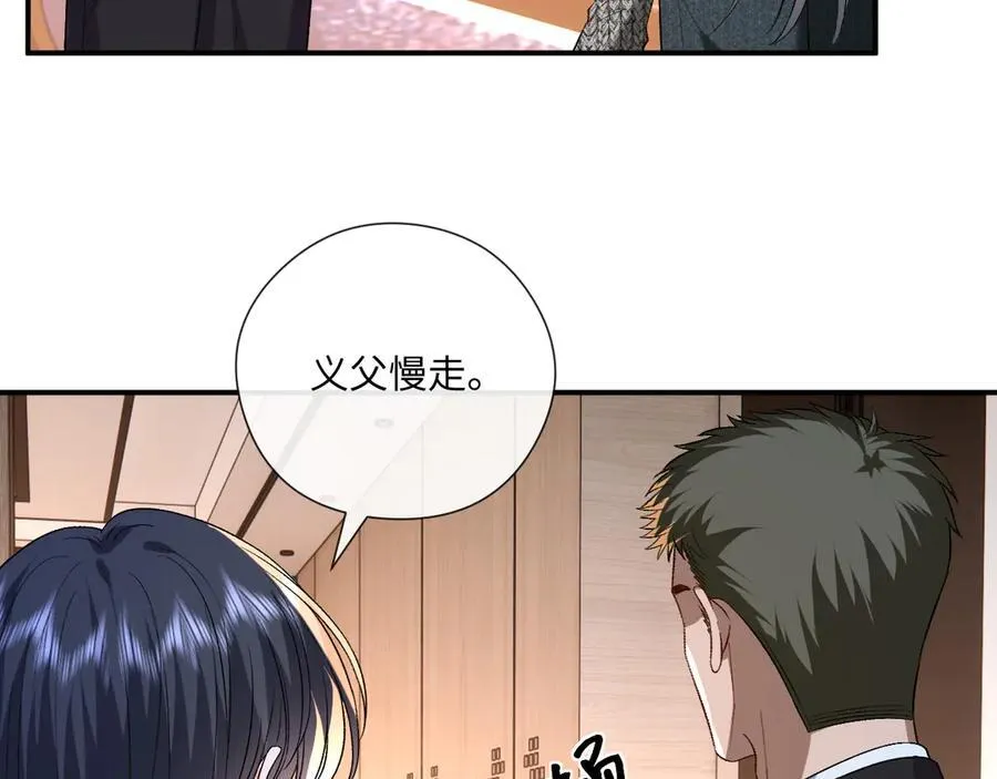 第186话 义父？！ 第47页