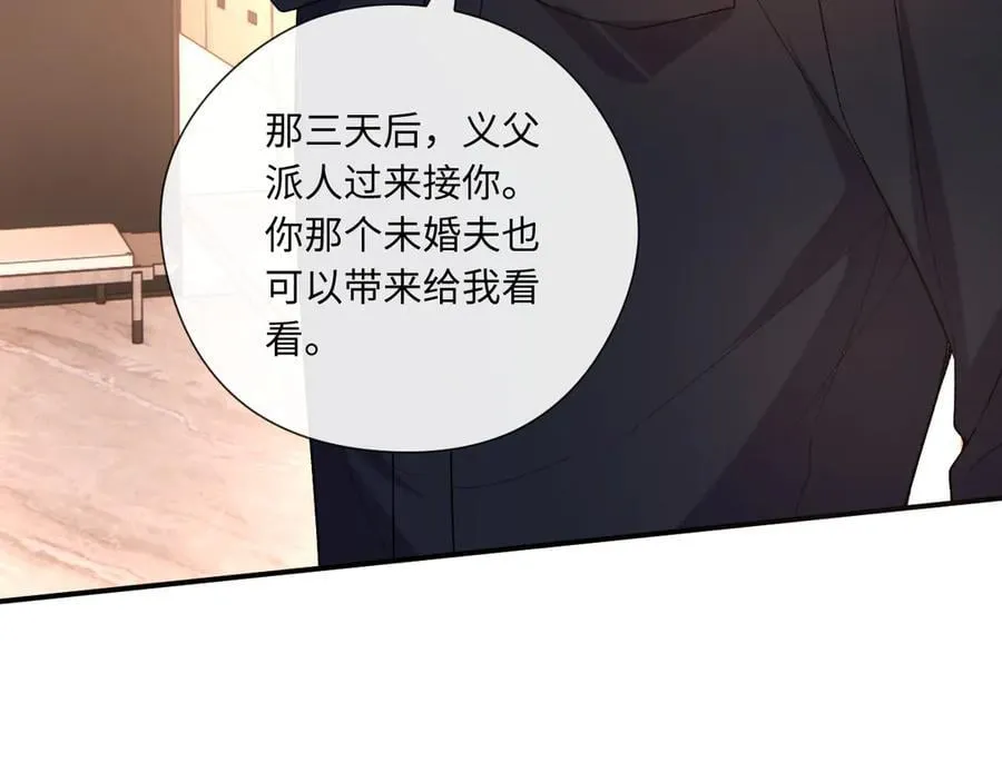 第186话 义父？！ 第50页