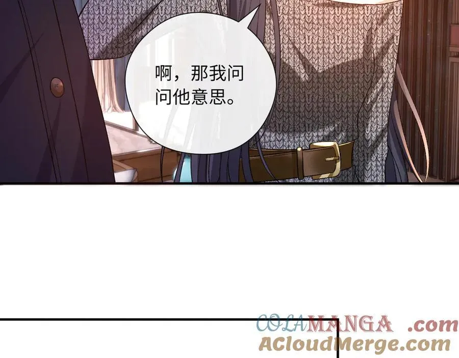 第186话 义父？！ 第52页