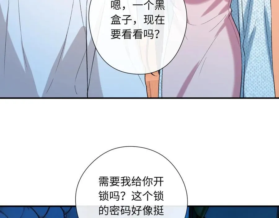 第186话 义父？！ 第56页