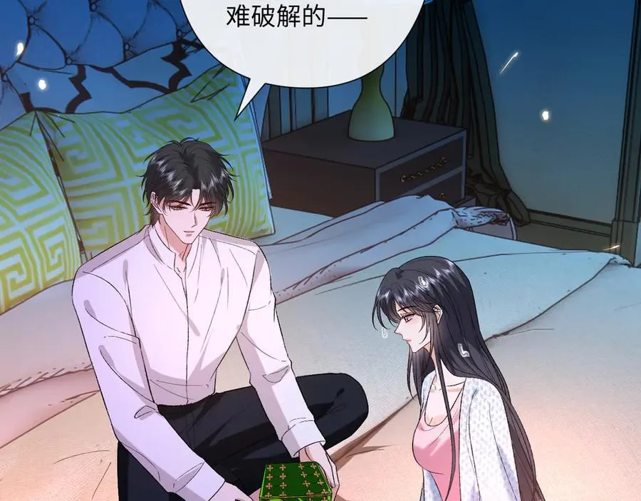 第186话 义父？！ 第57页