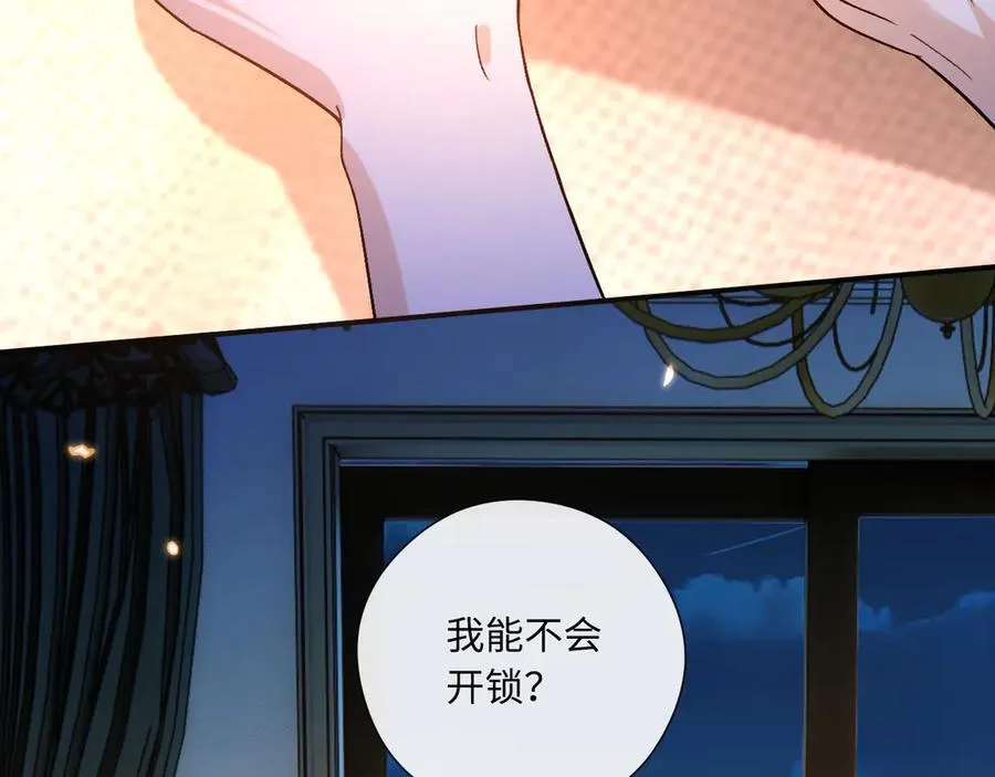 第186话 义父？！ 第60页