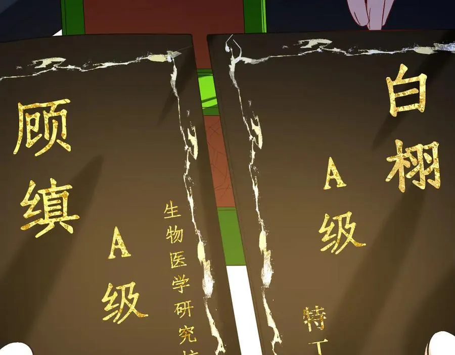 第186话 义父？！ 第63页