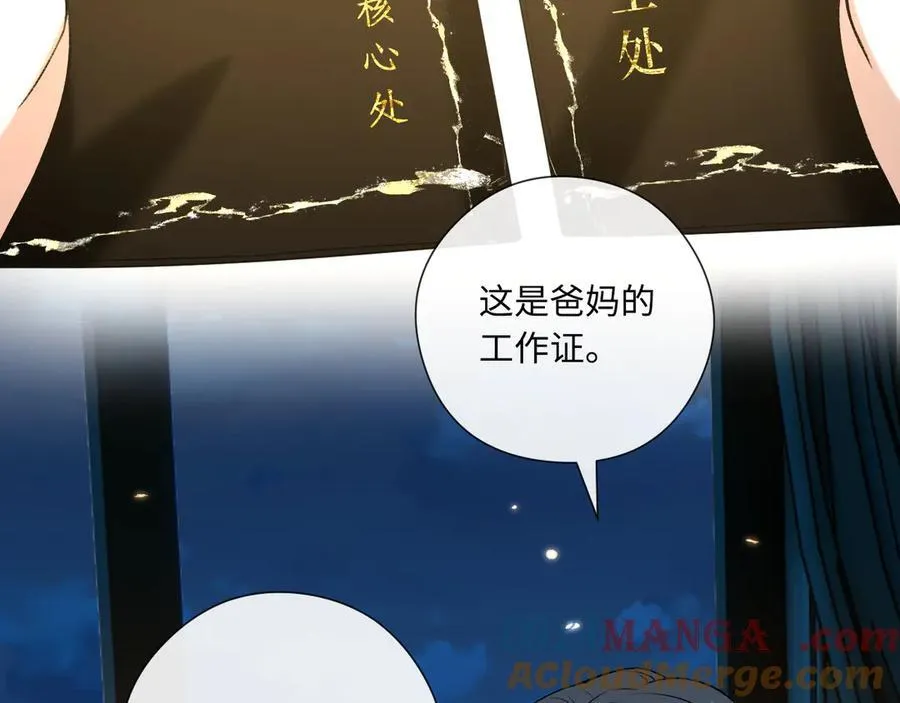 第186话 义父？！ 第64页