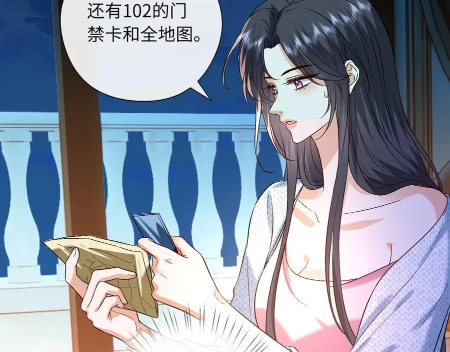 第186话 义父？！ 第65页