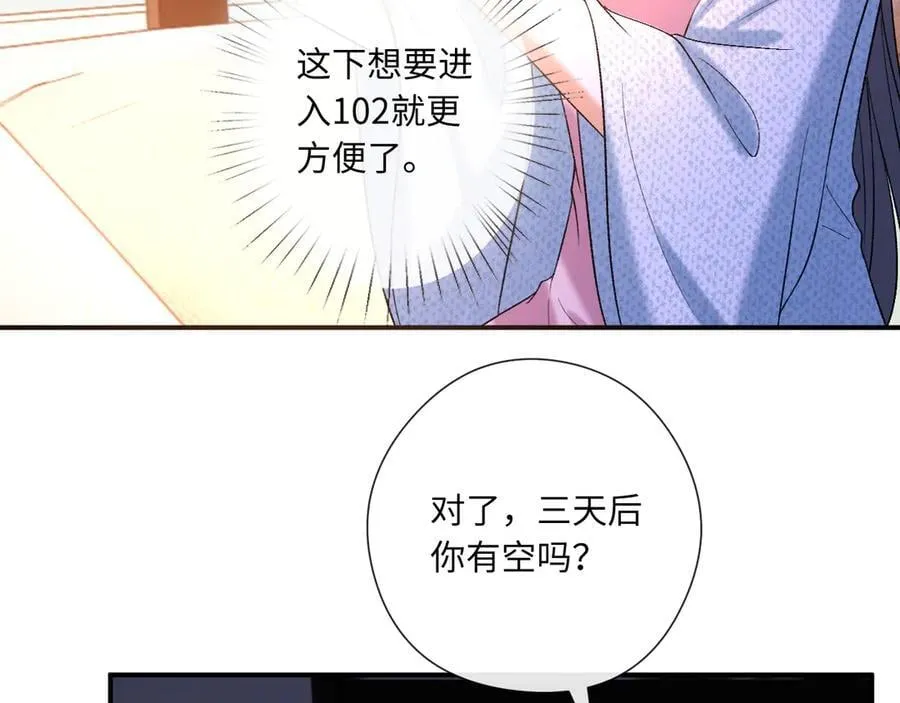 第186话 义父？！ 第66页