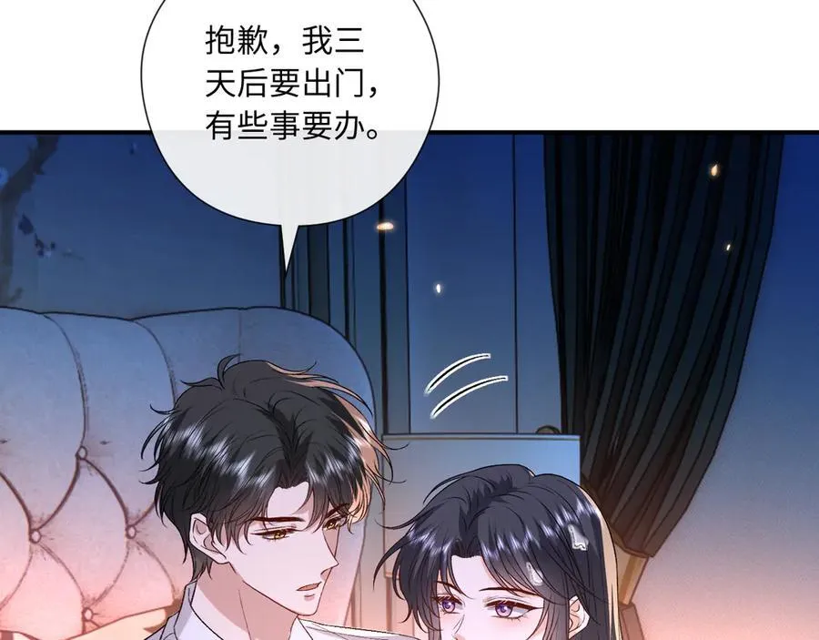 第186话 义父？！ 第69页