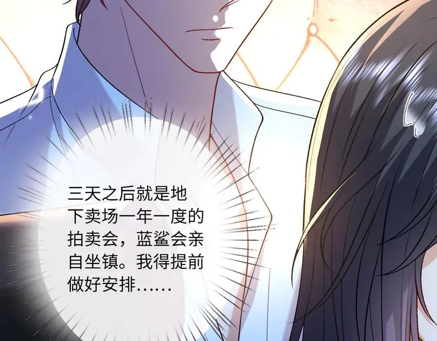 第186话 义父？！ 第72页