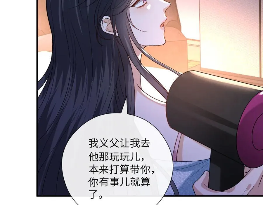 第186话 义父？！ 第75页