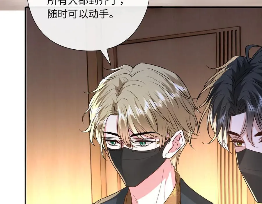 第186话 义父？！ 第83页