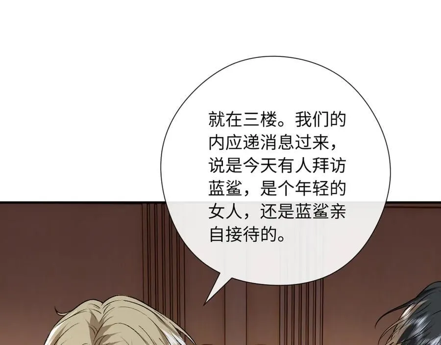 第186话 义父？！ 第87页