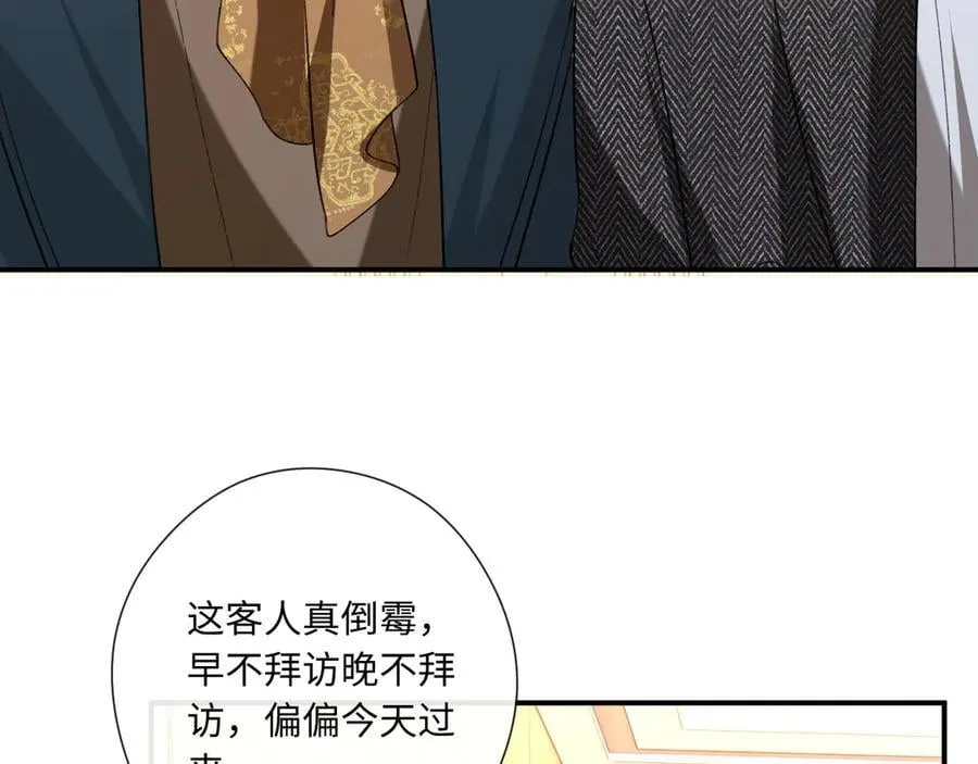 第186话 义父？！ 第89页