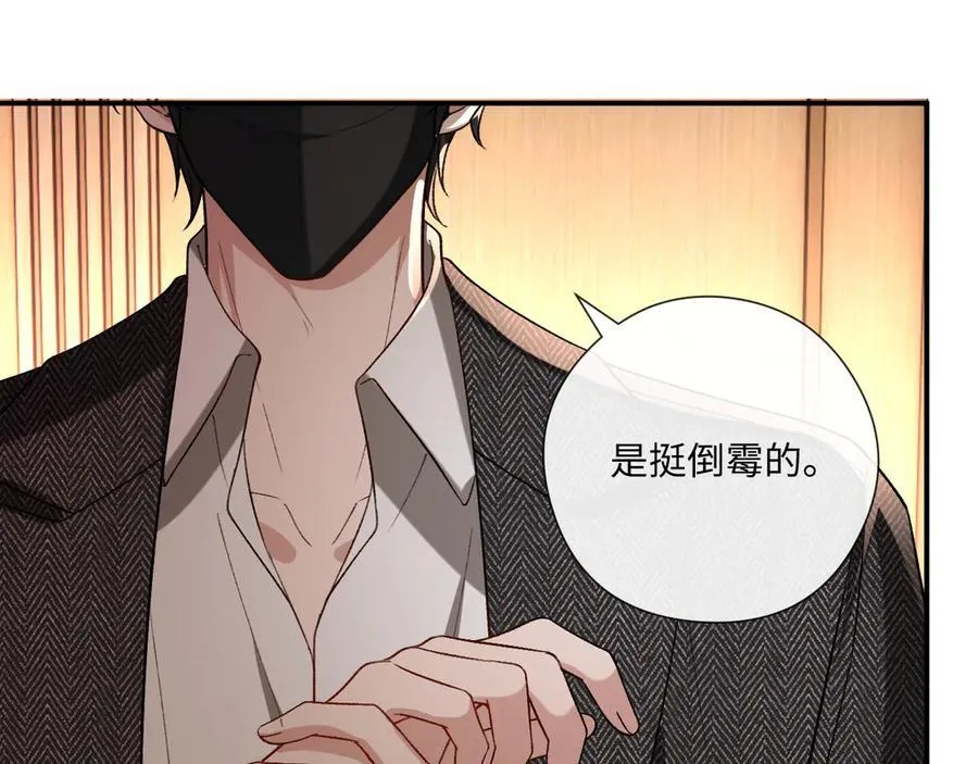 第186话 义父？！ 第92页