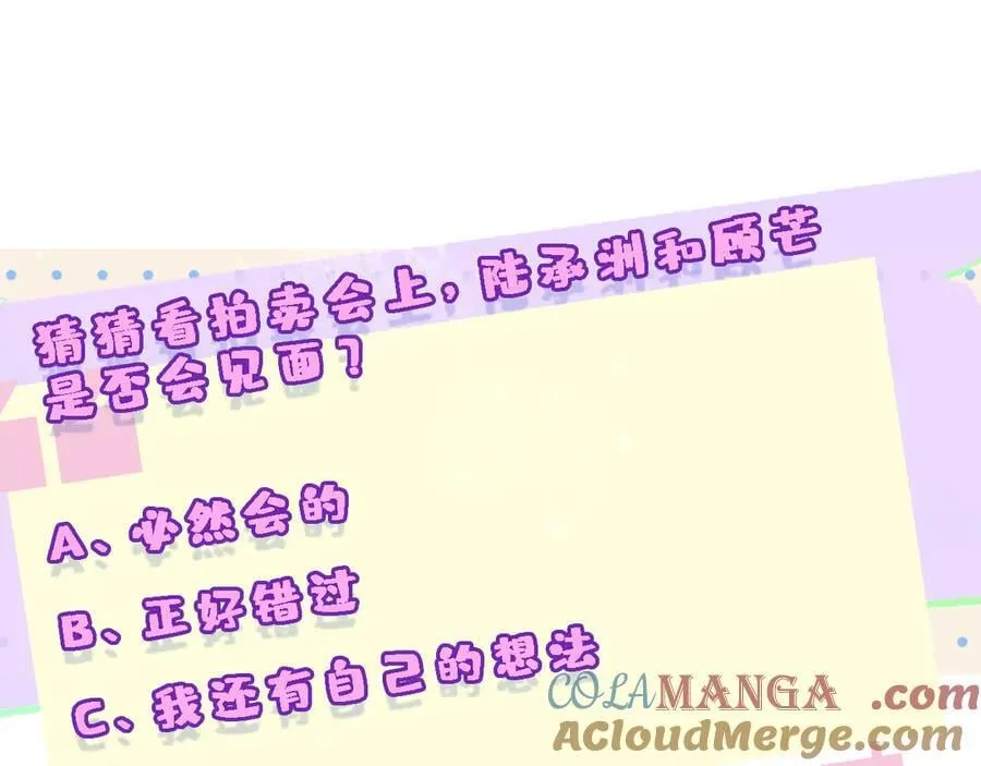 第186话 义父？！ 第97页
