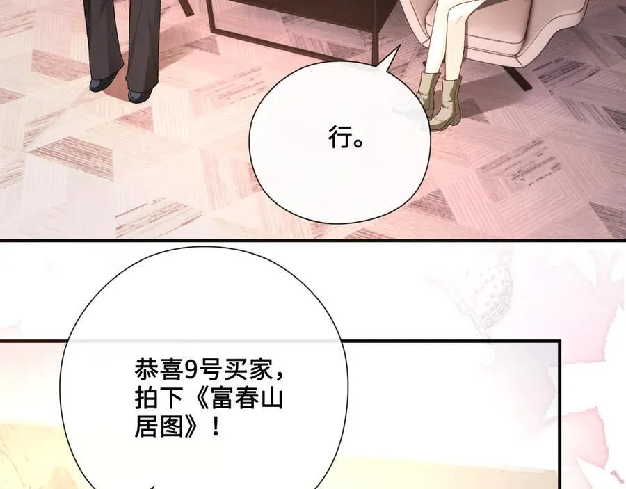 第187话 高调威胁 第8页