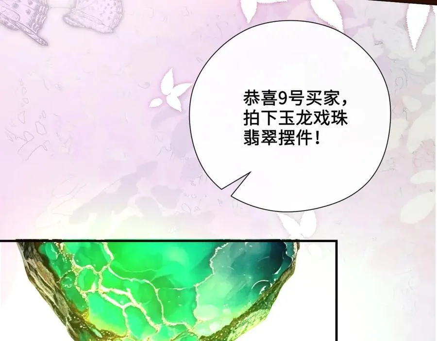 第187话 高调威胁 第11页