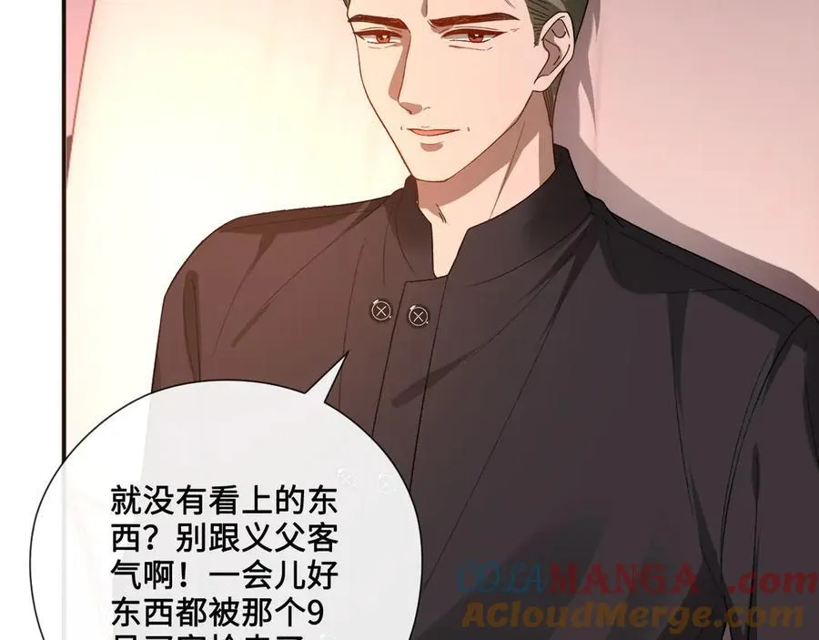 第187话 高调威胁 第13页