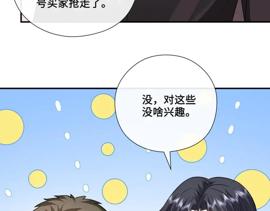 第187话 高调威胁 第14页