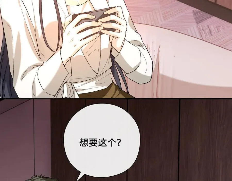第187话 高调威胁 第17页