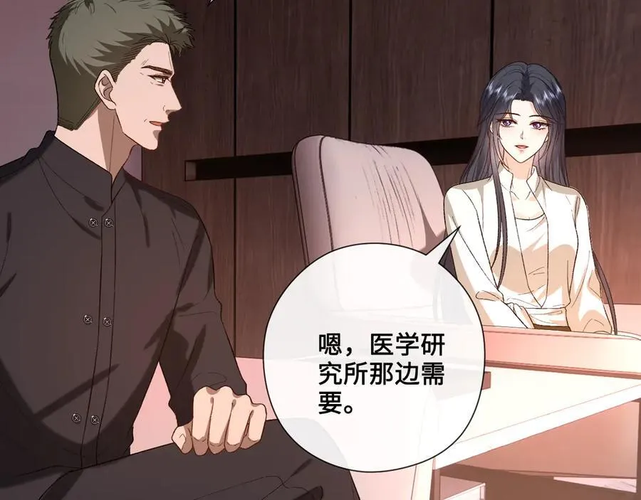 第187话 高调威胁 第18页