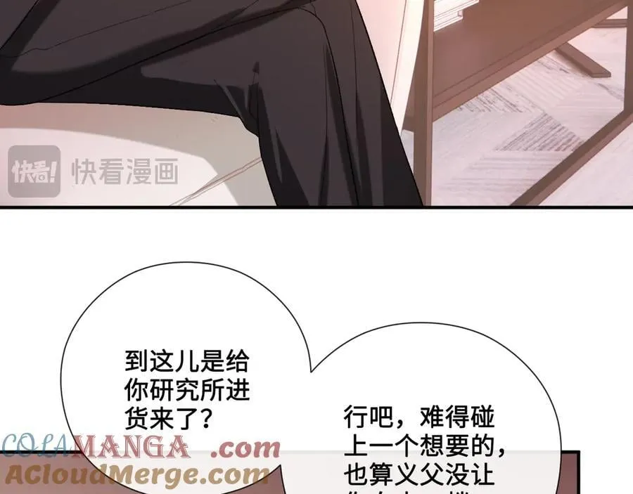 第187话 高调威胁 第19页