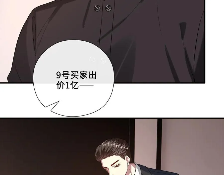 第187话 高调威胁 第21页