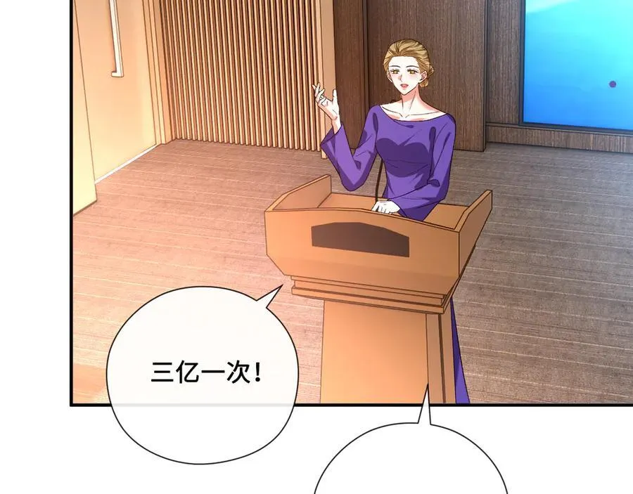 第187话 高调威胁 第26页