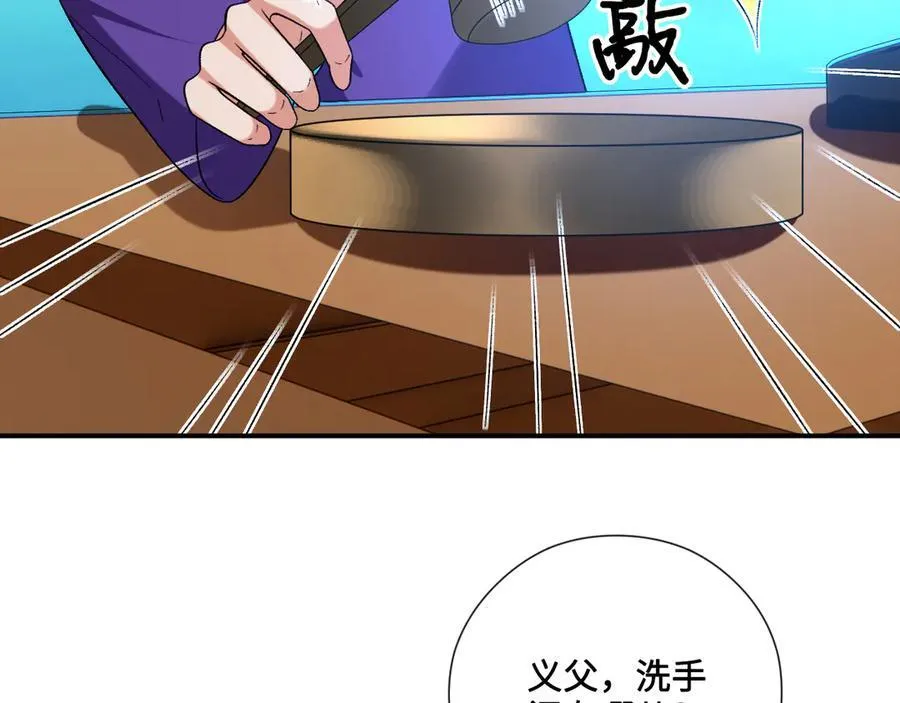第187话 高调威胁 第29页