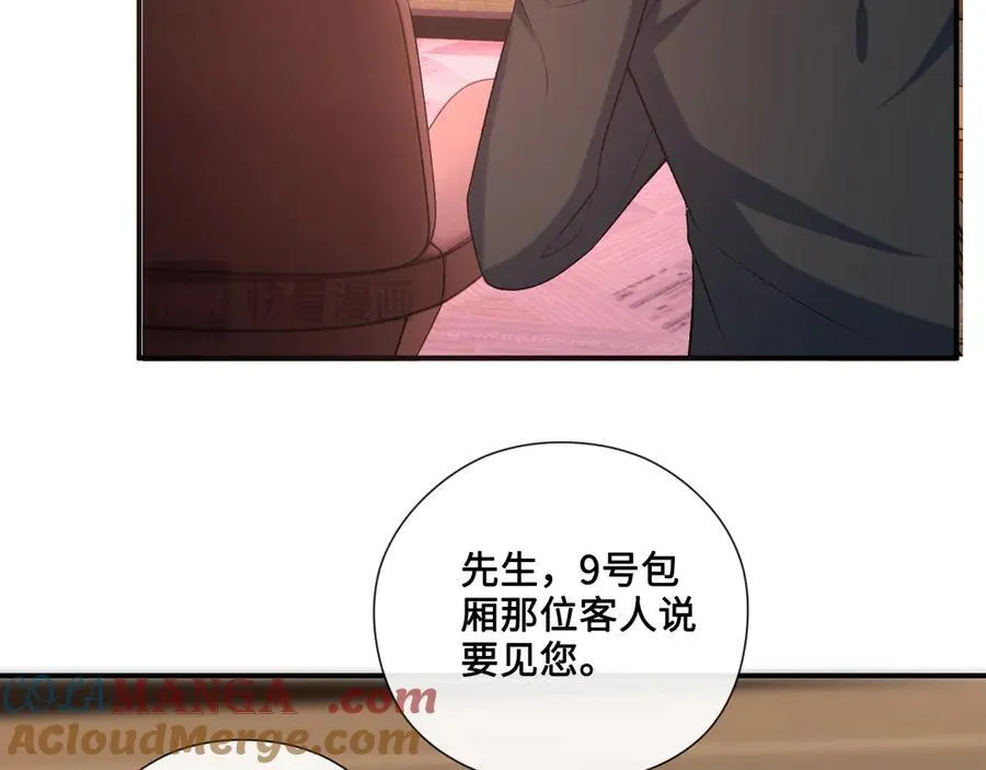 第187话 高调威胁 第34页