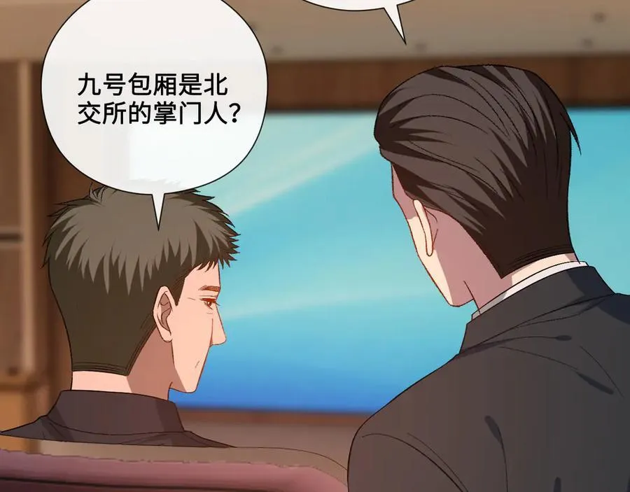 第187话 高调威胁 第35页