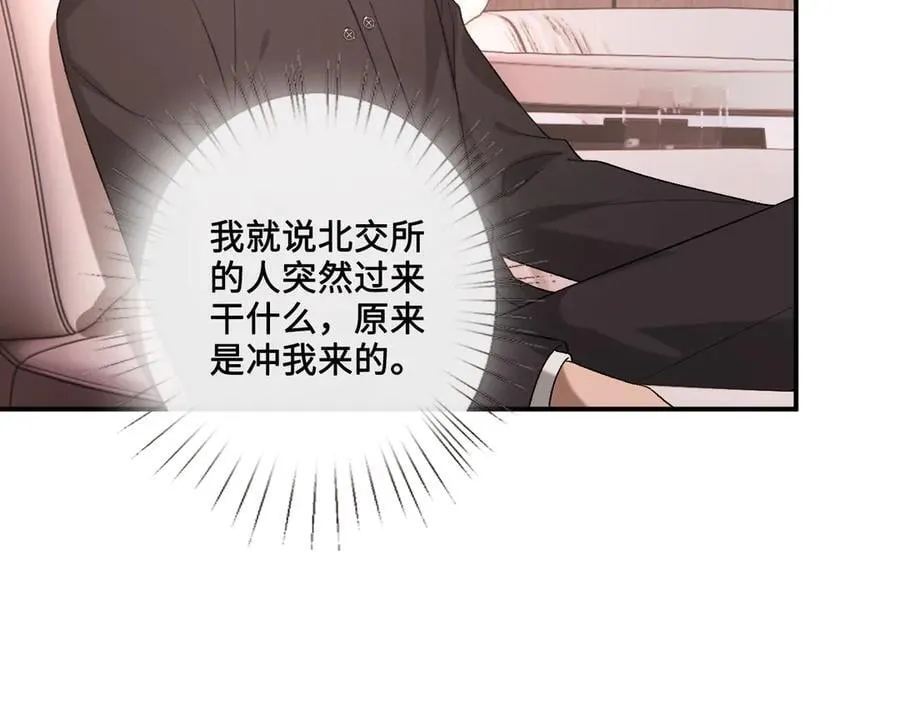 第187话 高调威胁 第38页